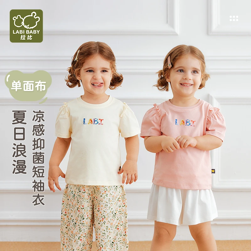 【悦趣女童t恤】拉比儿童短袖t恤2025春夏新款抑菌凉感透气圆领上衣