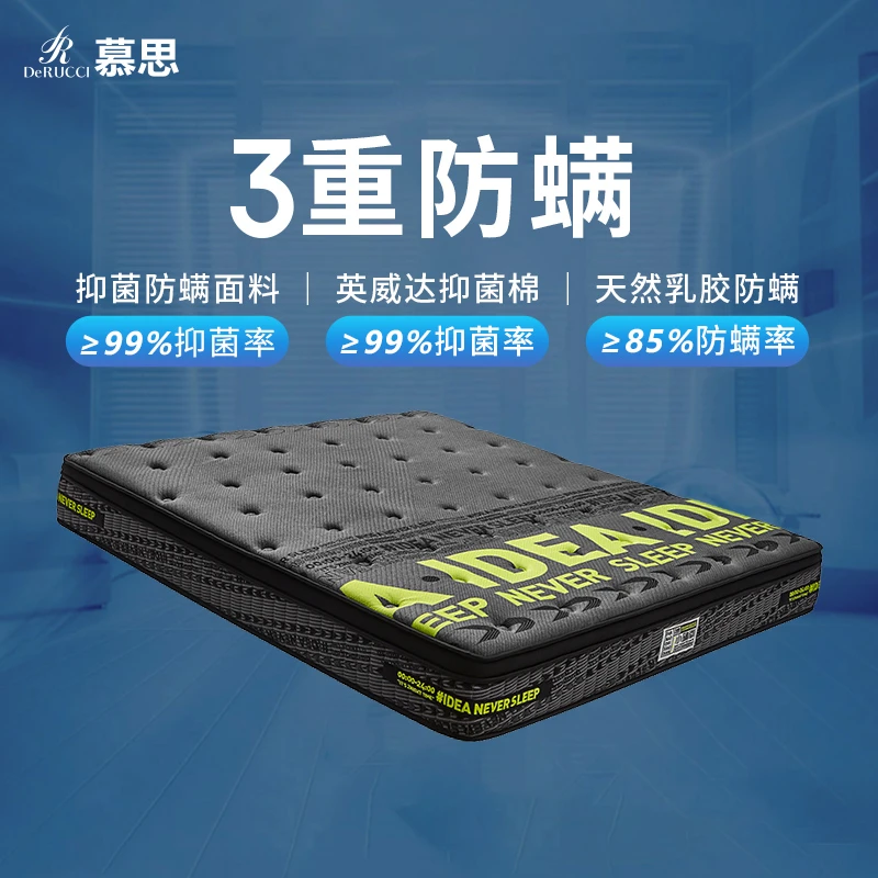 慕思今晚乳胶床垫防螨独立筒弹簧静音抗干扰垫011大规格款