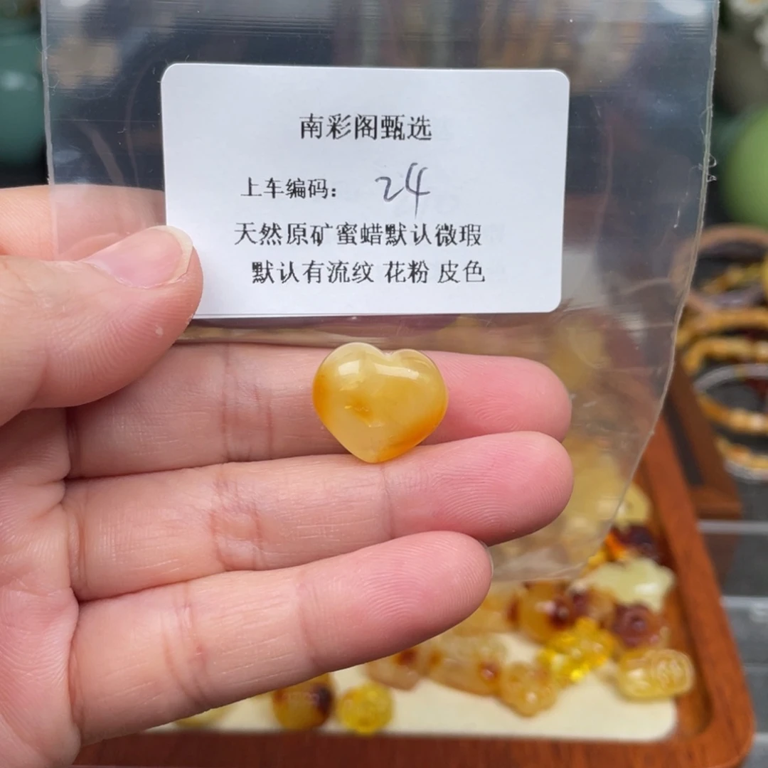未镶嵌琥珀裸石24微瑕