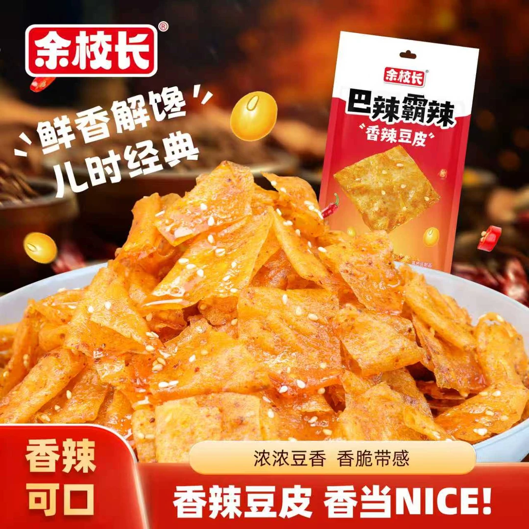 余校长湖南特产香辣豆腐皮手撕麻辣手工辣条豆皮休闲零食传统美味
