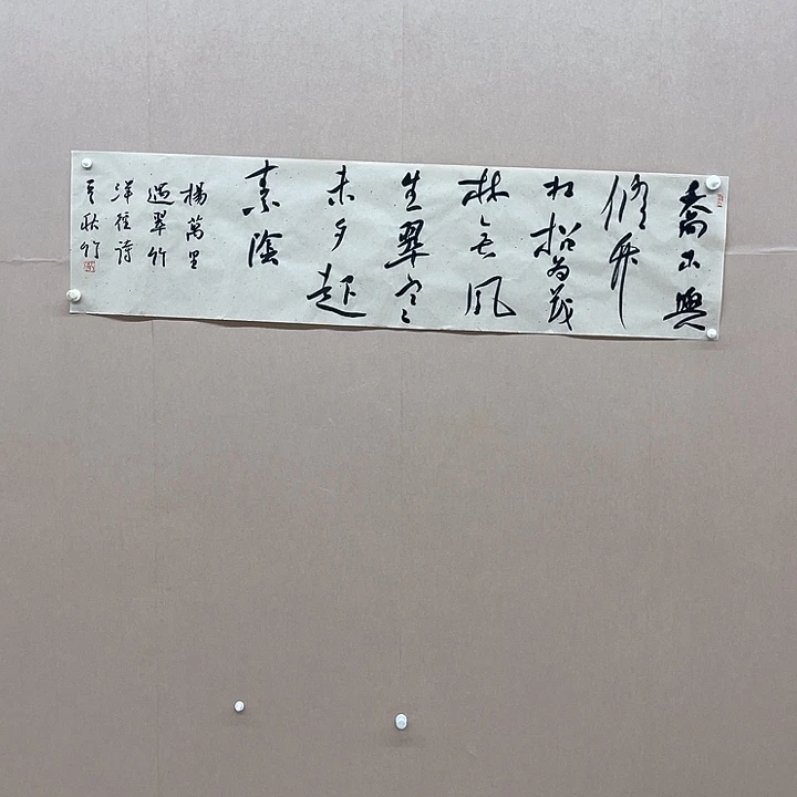 书法陈昊（字秋竹）138* 34㎝宁夏理S