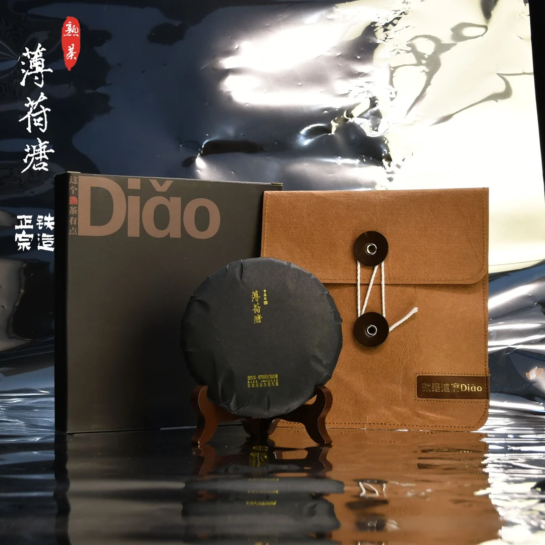 【Diao系列】24.塘主家薄荷塘Ⅱ类·普洱茶·熟茶.100g/饼