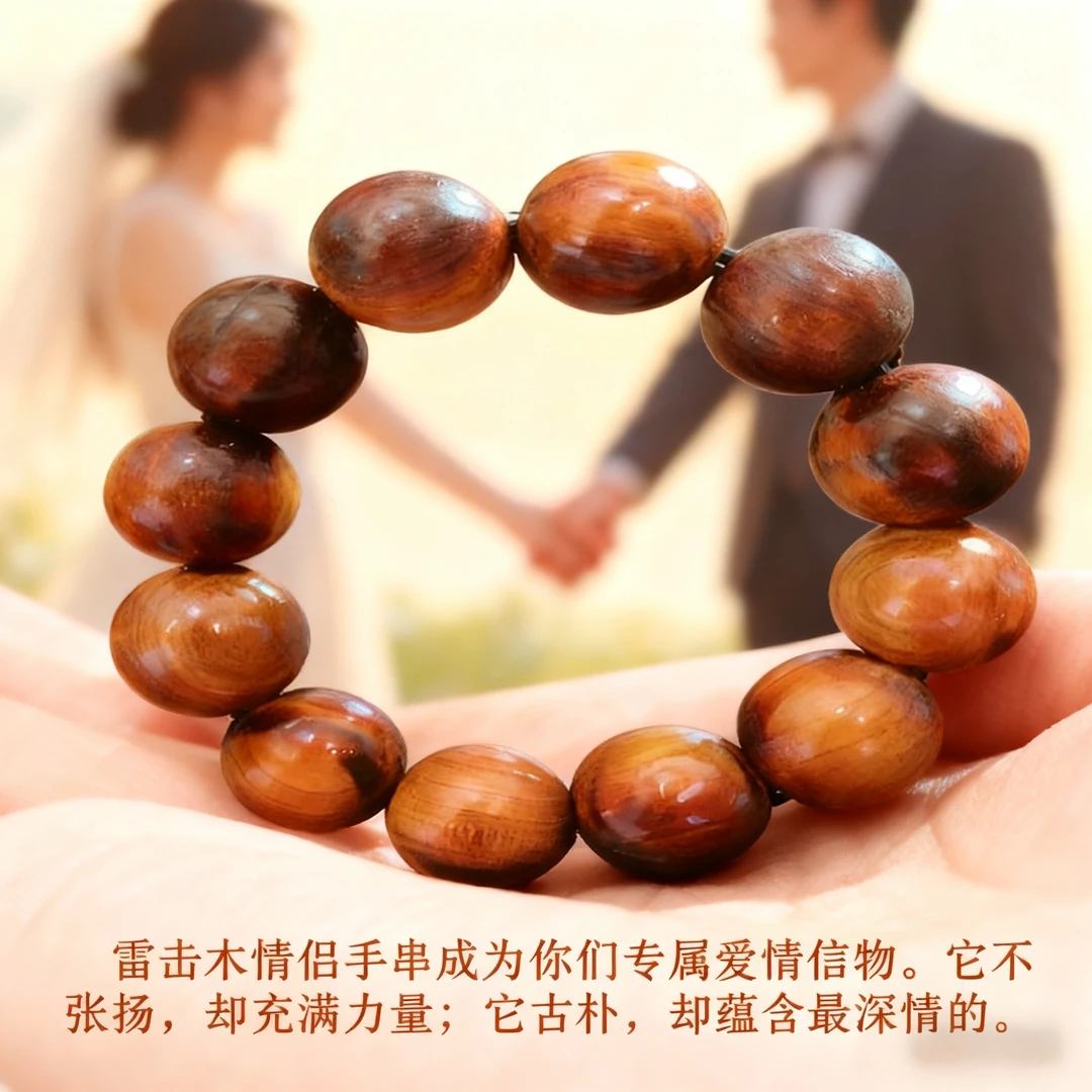 非金属木质手链 天然雷击枣木手串手链情侣饰品复古风手工男士