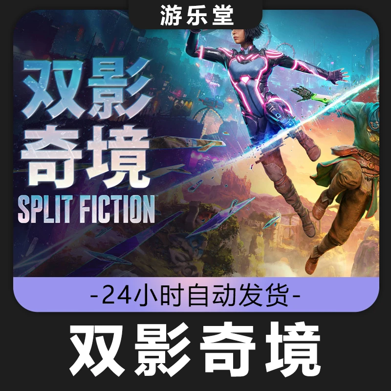 双影奇境 steam 激活码入库