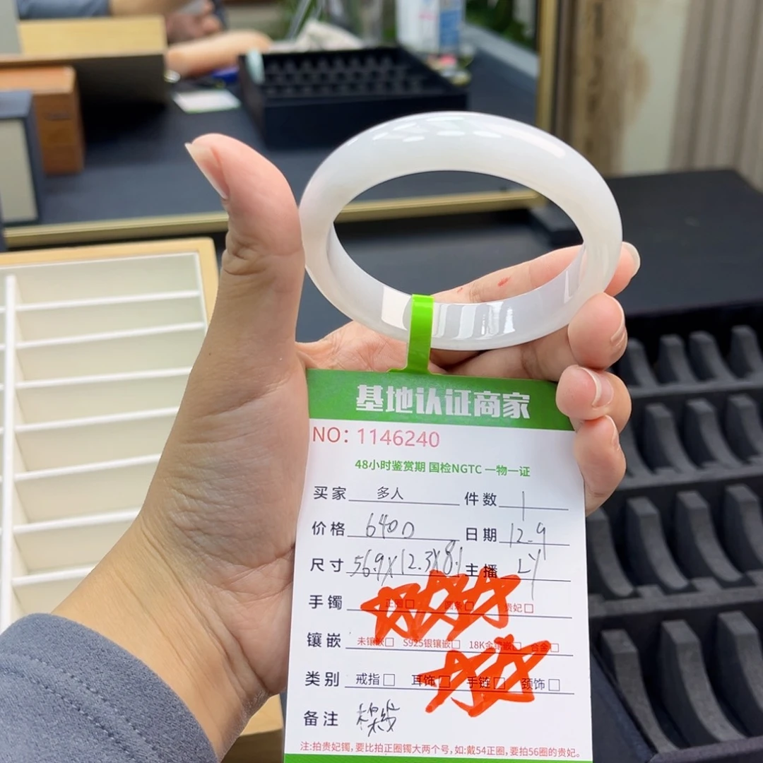 未镶嵌手镯翡翠手镯