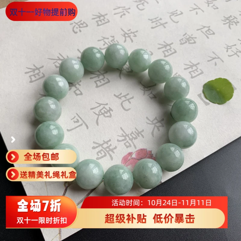 缅甸翡翠手串发其一