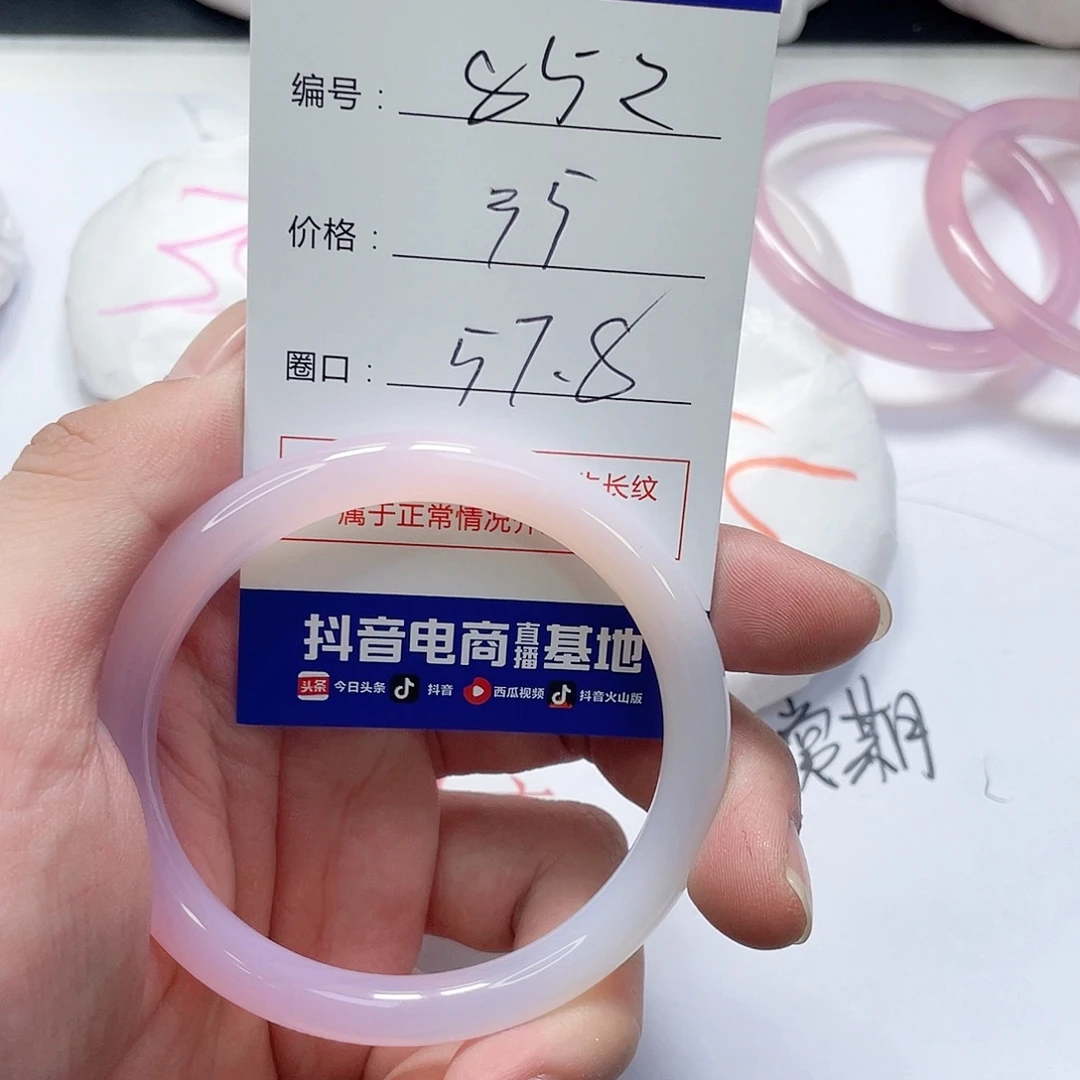 玛瑙/玉髓未镶嵌手镯852