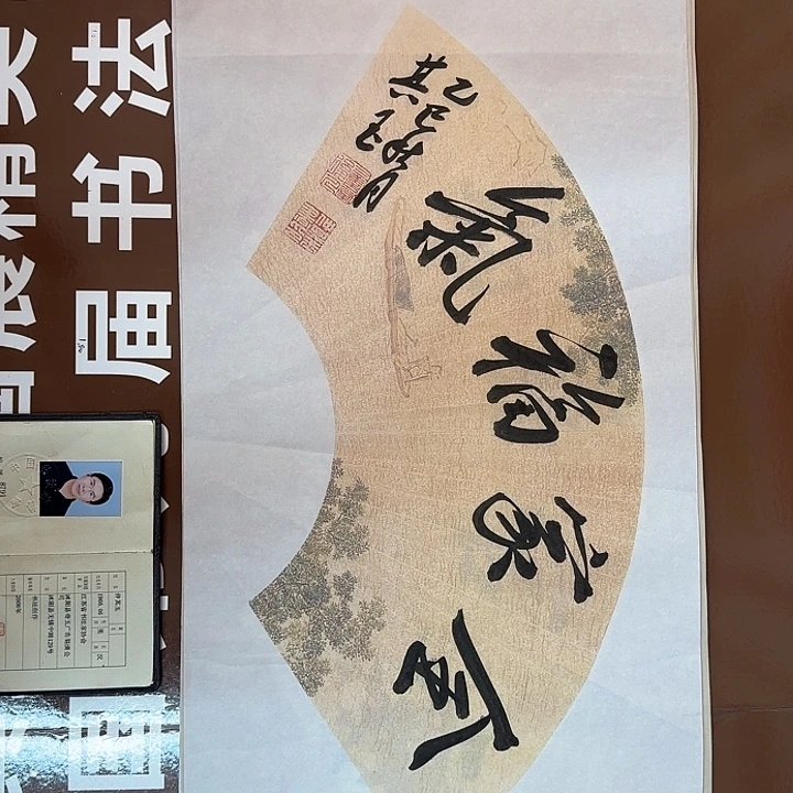 书法书法作品多次获奖