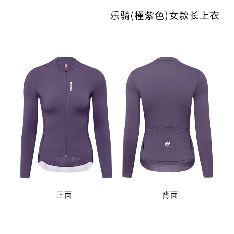 Monton脉腾女款长袖骑行服乐骑