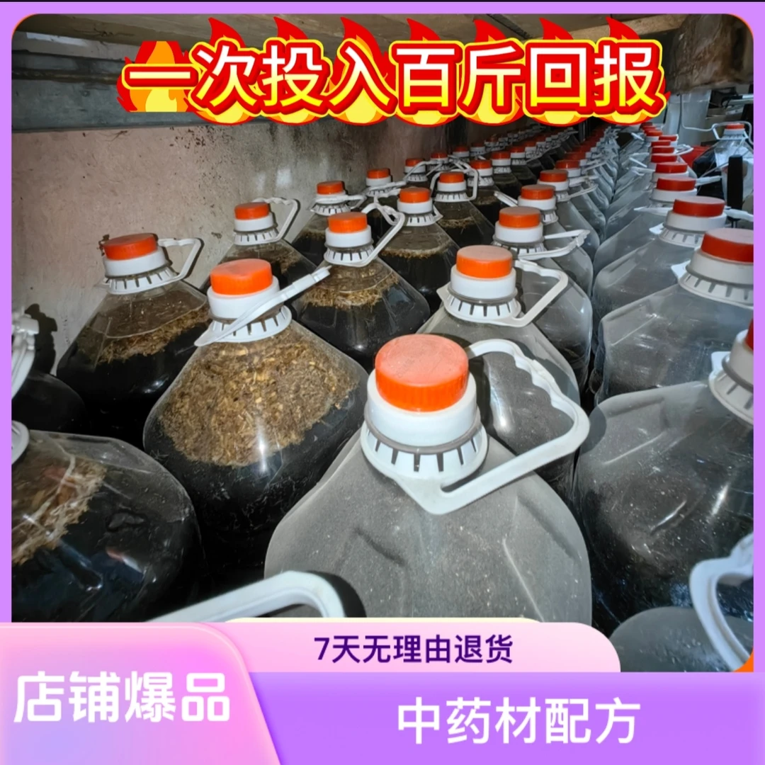 鲫鱼窝料配方四季野钓鱼底窝料传统钓打窝酒米副配添加剂中药材