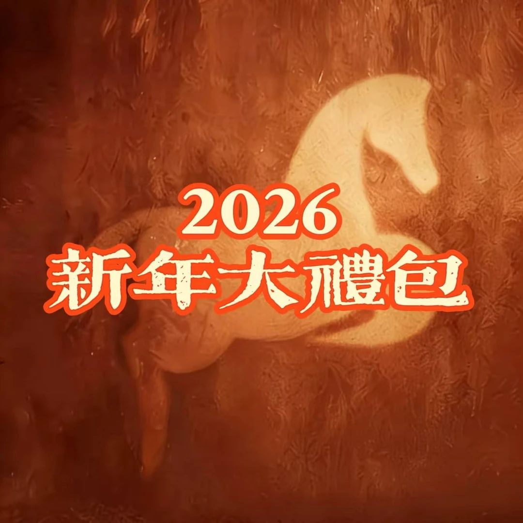 【晓艺专享定制新年礼】定制单株老枞 盲拍大礼包 主打信任惊喜礼