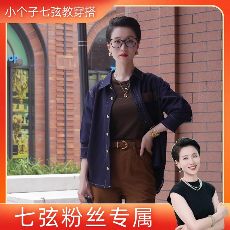 【七弦高定】不掉色PowerBlue科技蓝技术复古原牛仔色衬衫