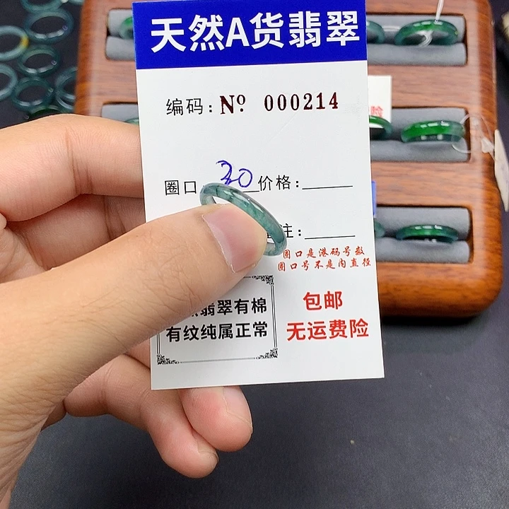 未镶嵌戒指翡翠翡翠