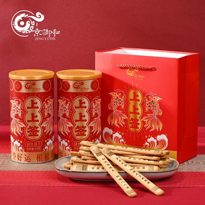 老北京京御和上上签好运饼干好吃好玩真心话大冒险零食上上签饼干