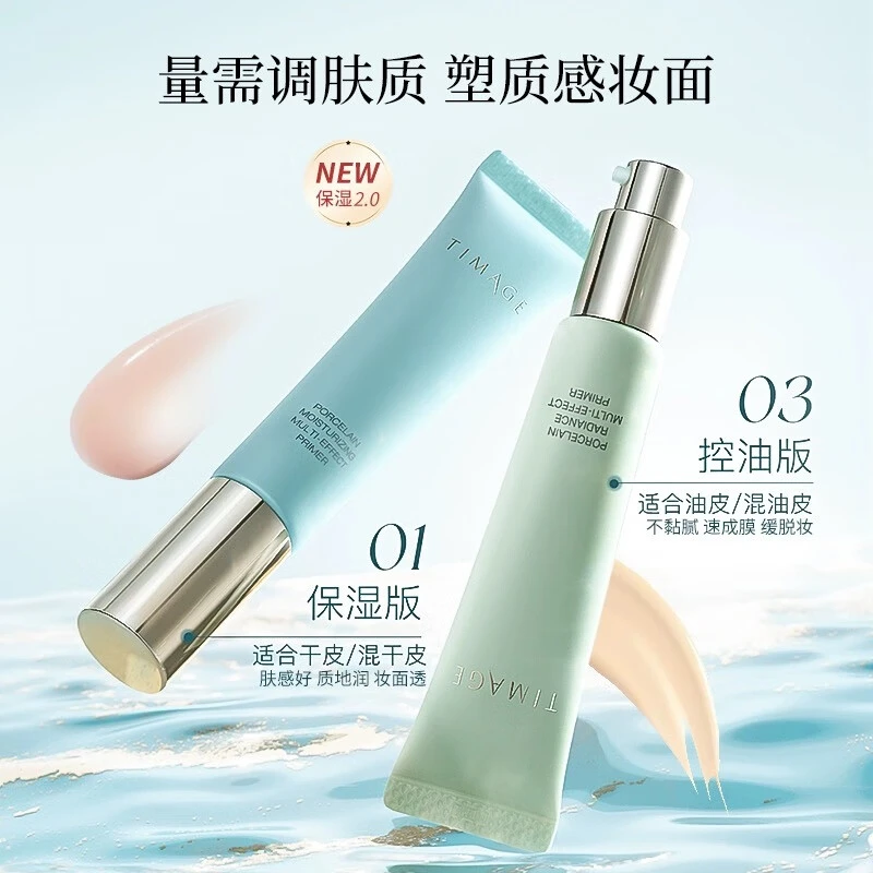 彩棠釉感透润多效妆前乳(01淡茜粉)40g-2.0保湿款