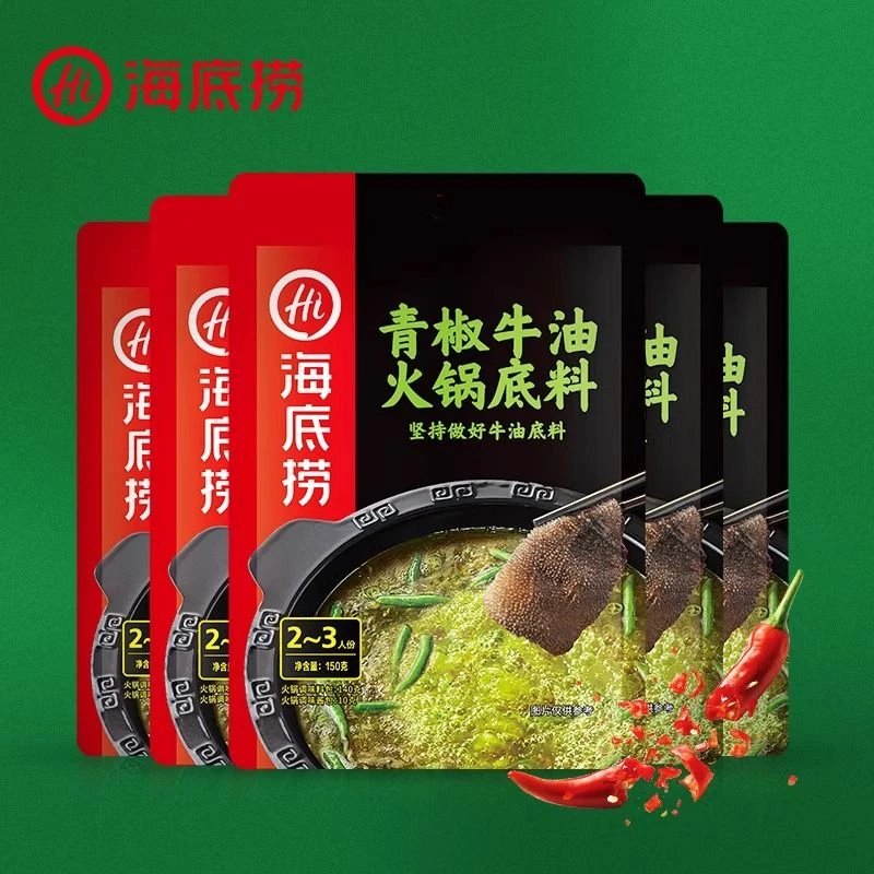 海底捞青椒麻辣牛油火锅底料140g藤椒青花椒鱼串串香四川冒菜调料