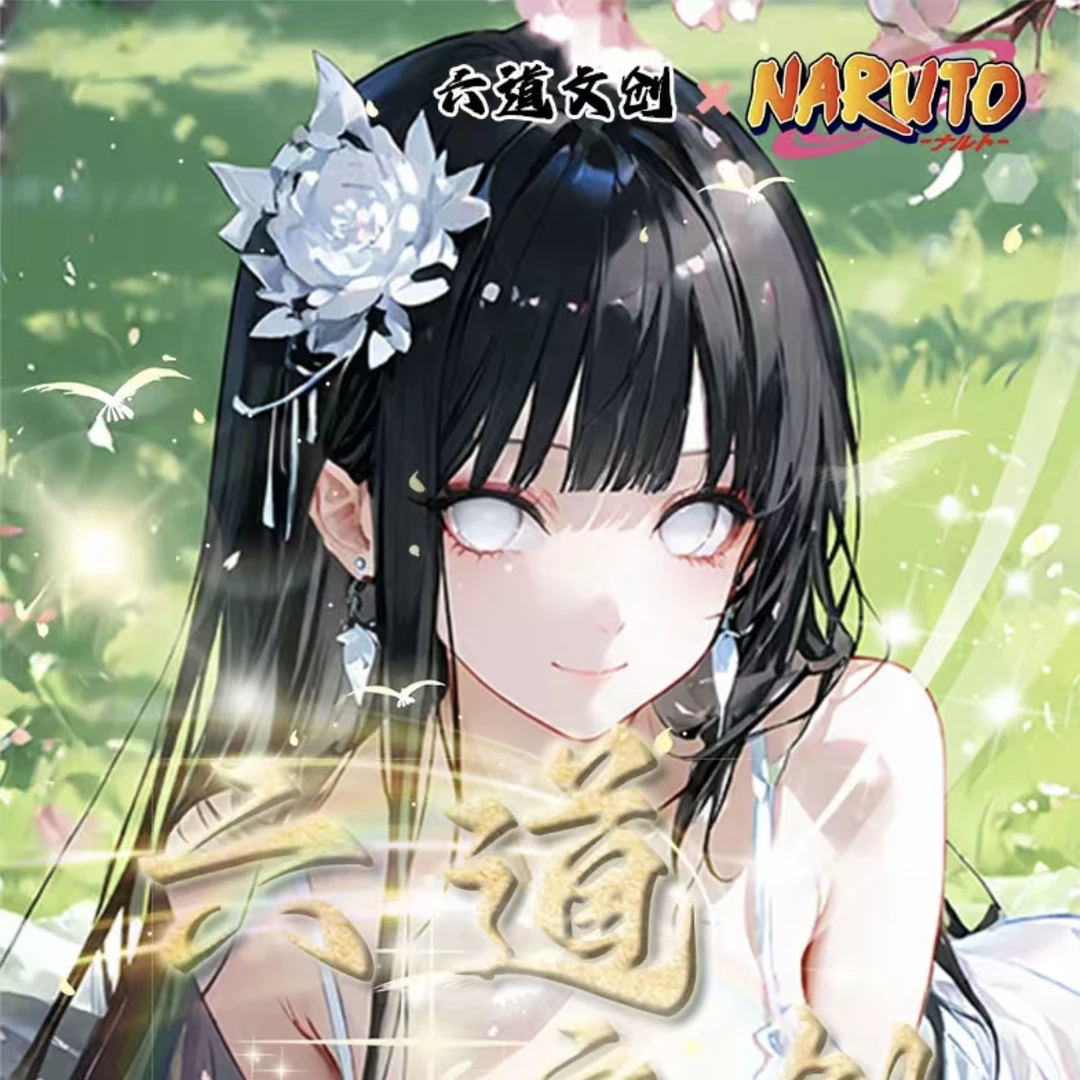 【玩法合集】六道文创 火影忍者色纸 国卡二创(默认代拆)