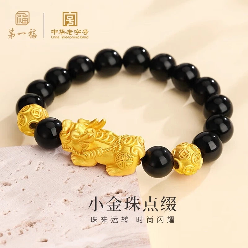 【第一福】足金黄金招财貔貅手串足金999金钱珠黑曜石手链送老公