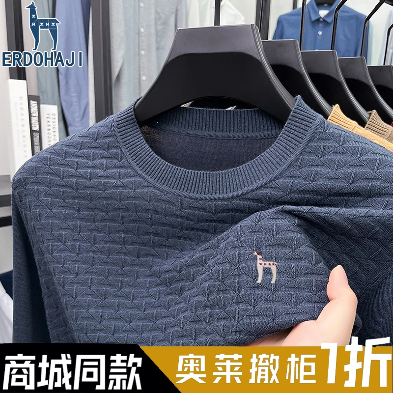 奥特莱斯撤柜丨正品秋季针织百搭圆领羊绒休闲桑蚕丝男士长袖t恤