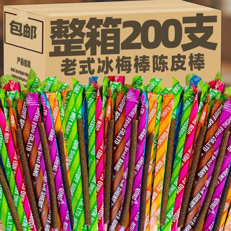 酸梅棒老式冰梅棒网红酸梅棒酸梅条超酸酸梅棒陈皮青梅条童年零食