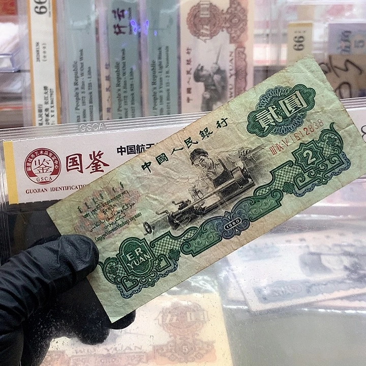 无四七尾八一张原票