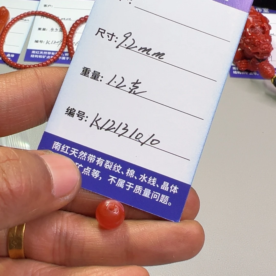 南红玛瑙未镶嵌配珠