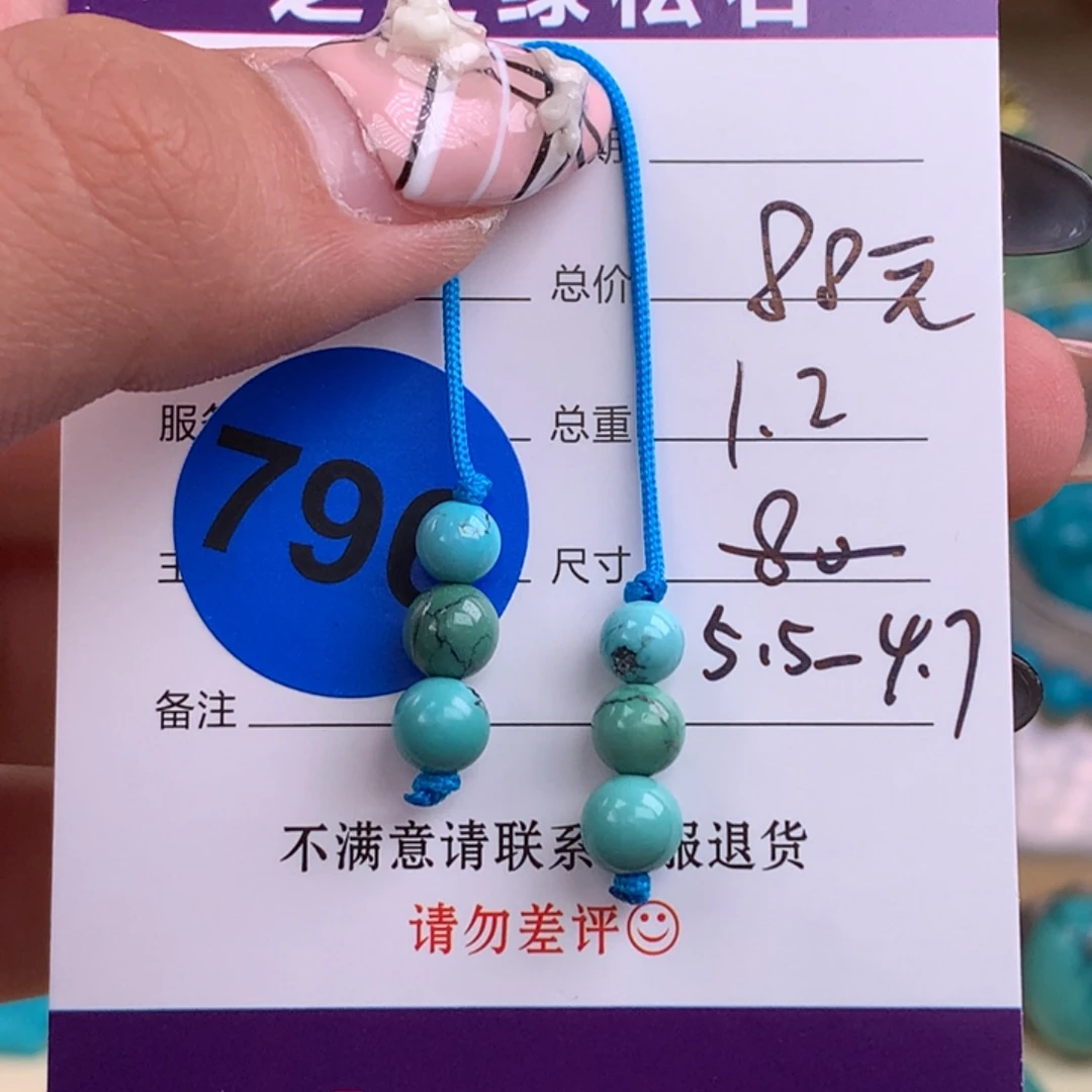 绿松石未镶嵌绿松石