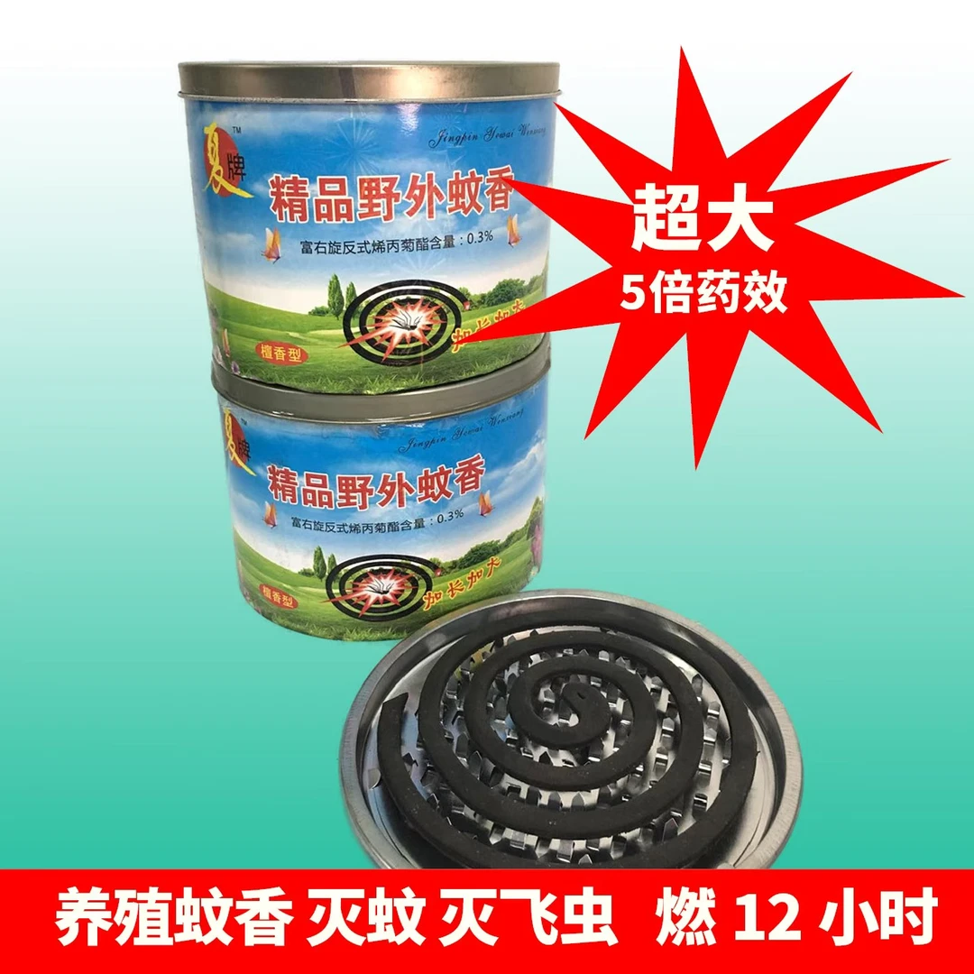夏牌50圈野外盘香自带蚊香盘超强灭蚊蝇适用于户外居家养殖场
