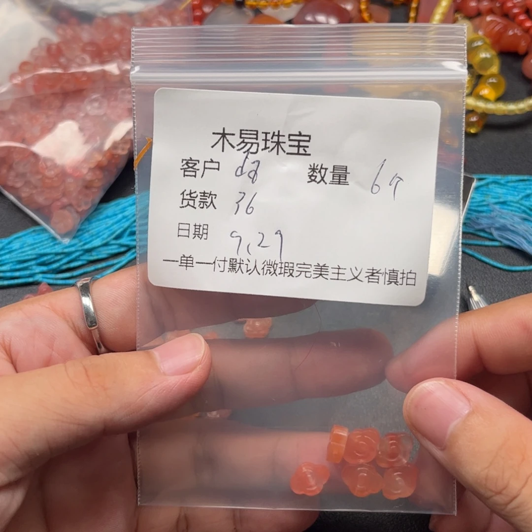 d***y南红玛瑙未镶嵌配饰