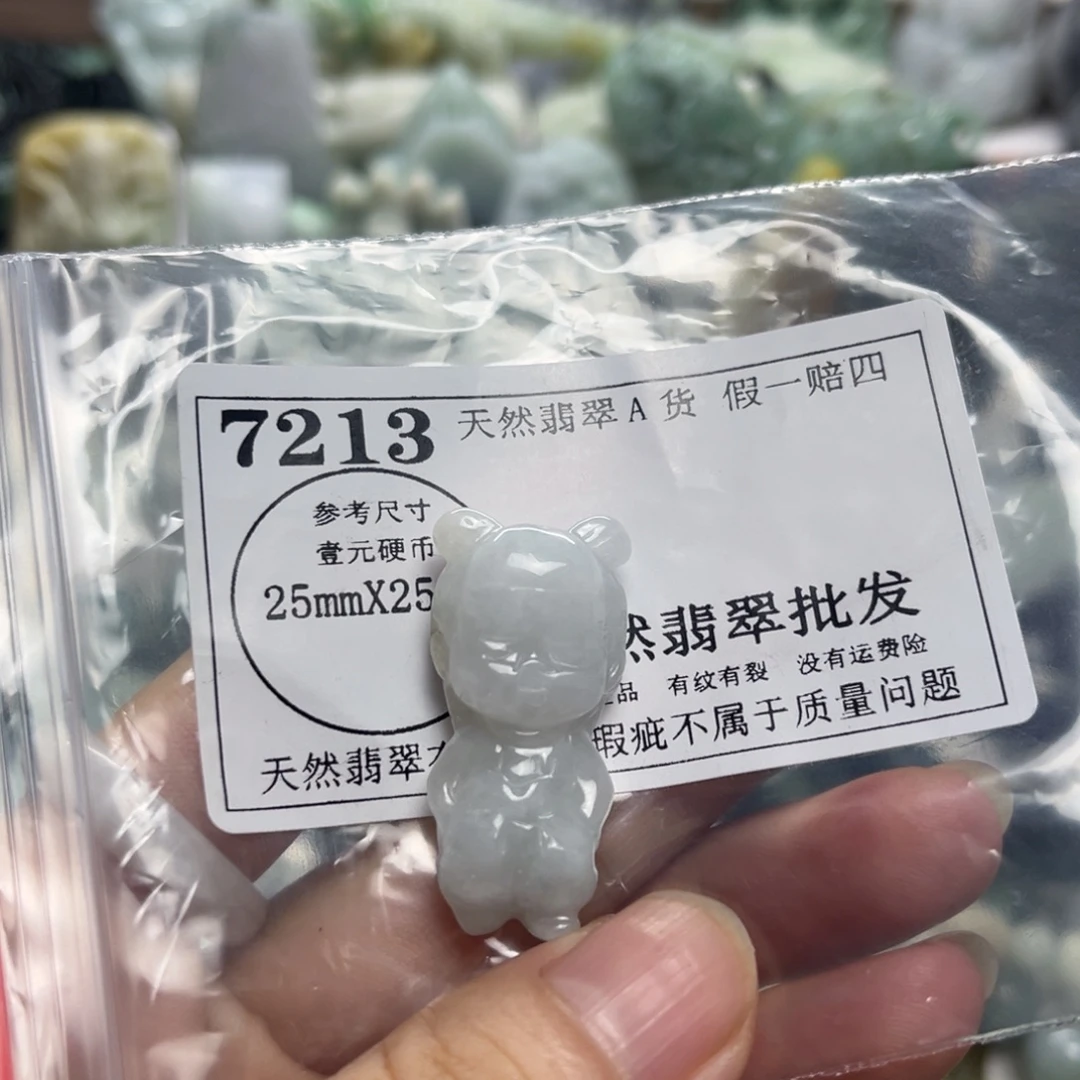 小***7颈饰未镶嵌翡翠7213