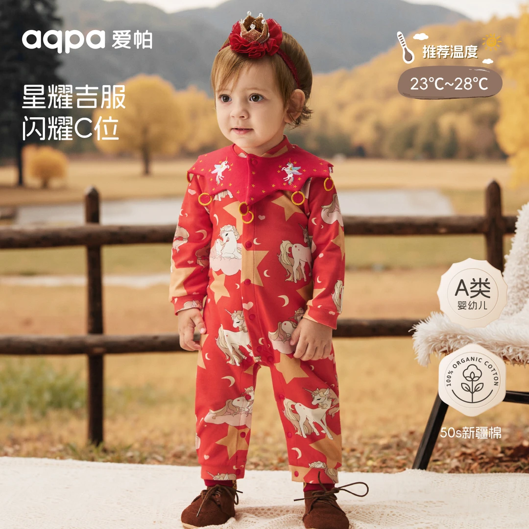 【星耀小马】aqpa爱帕宝宝儿童秋冬长袖前开连体衣婴幼儿哈衣爬服