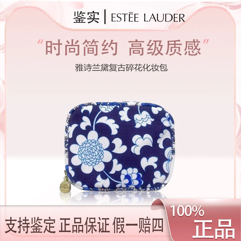 【小水专属】雅诗兰黛【K115】零钱包小号化妆包帆布复古碎花便携随身