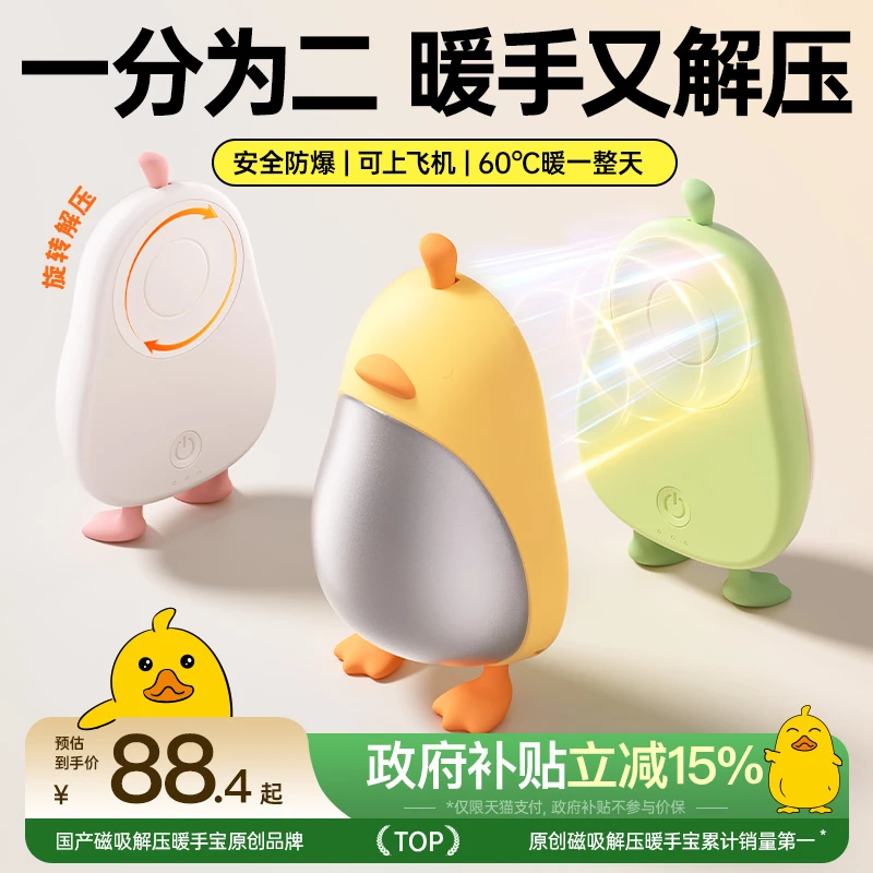 2025新款磁吸暖手宝手握式自发热女生礼物暖宝宝电竞男生儿童学生