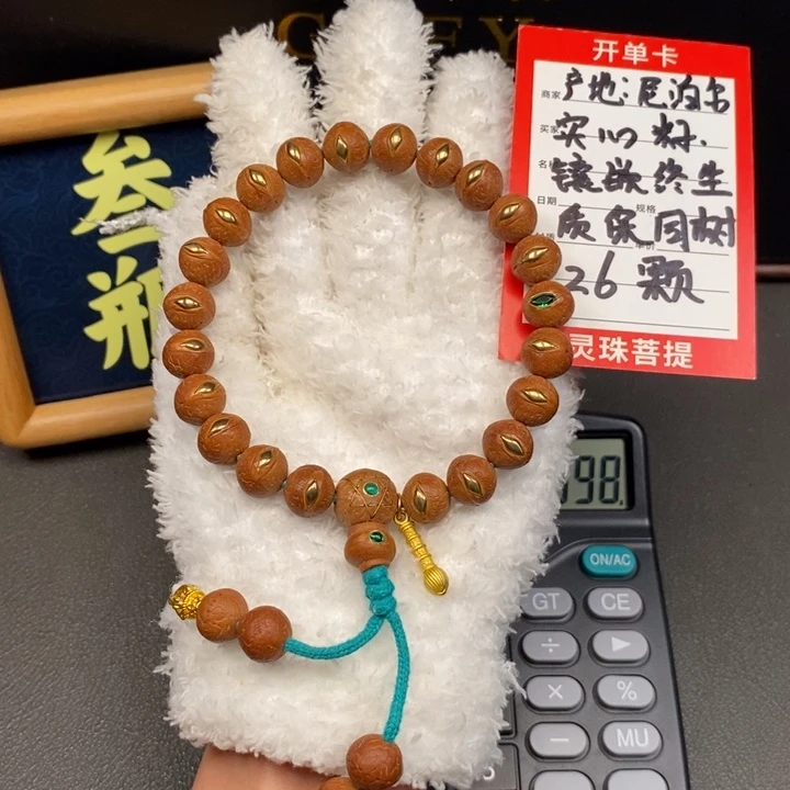 手串凤眼菩提尼泊尔
