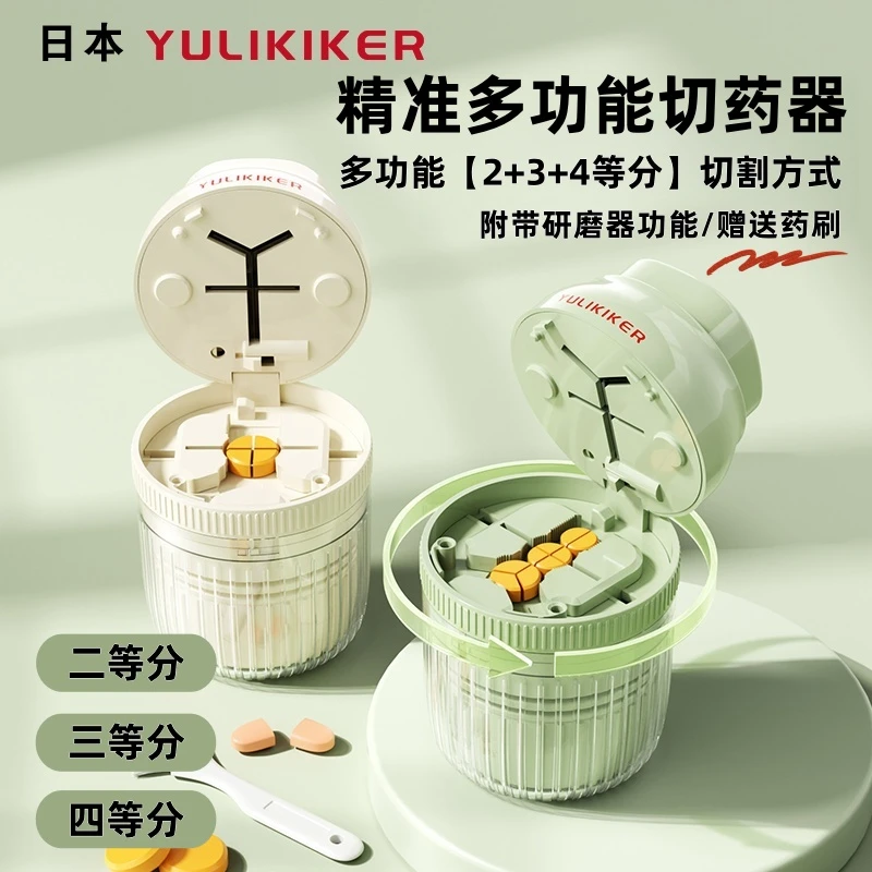 日本切药器一分二药片切割器切药三分四分之一切药片神器分装药盒