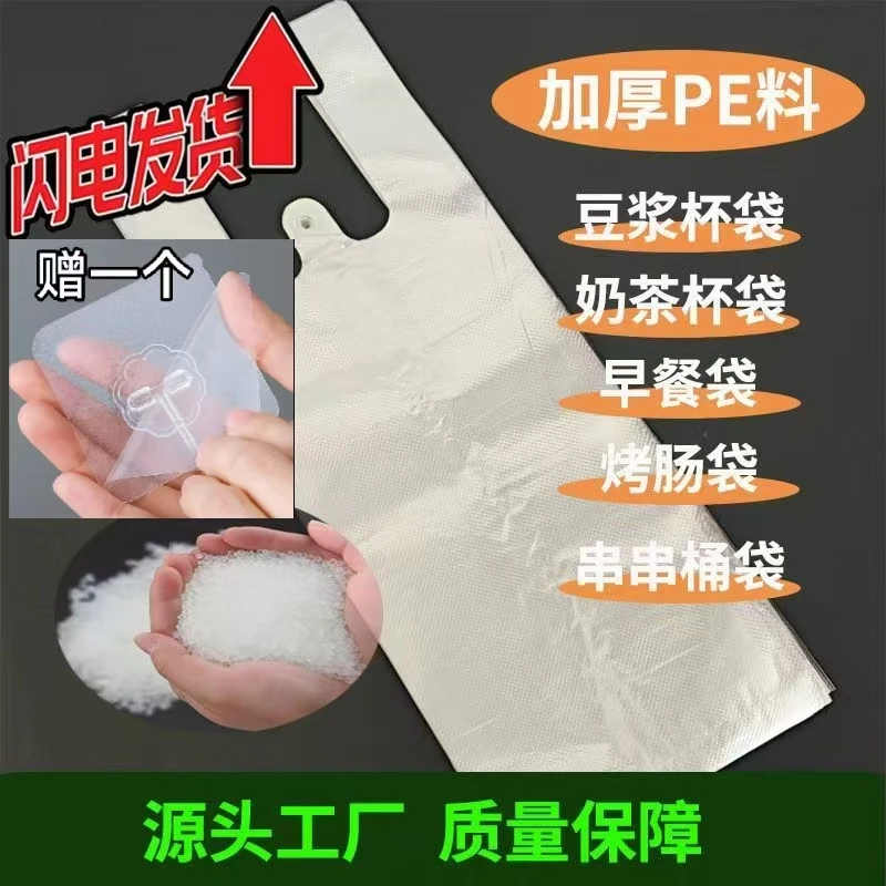 加厚食品级奶茶杯袋豆浆袋子外卖饮料打包袋一次性手提塑料袋子