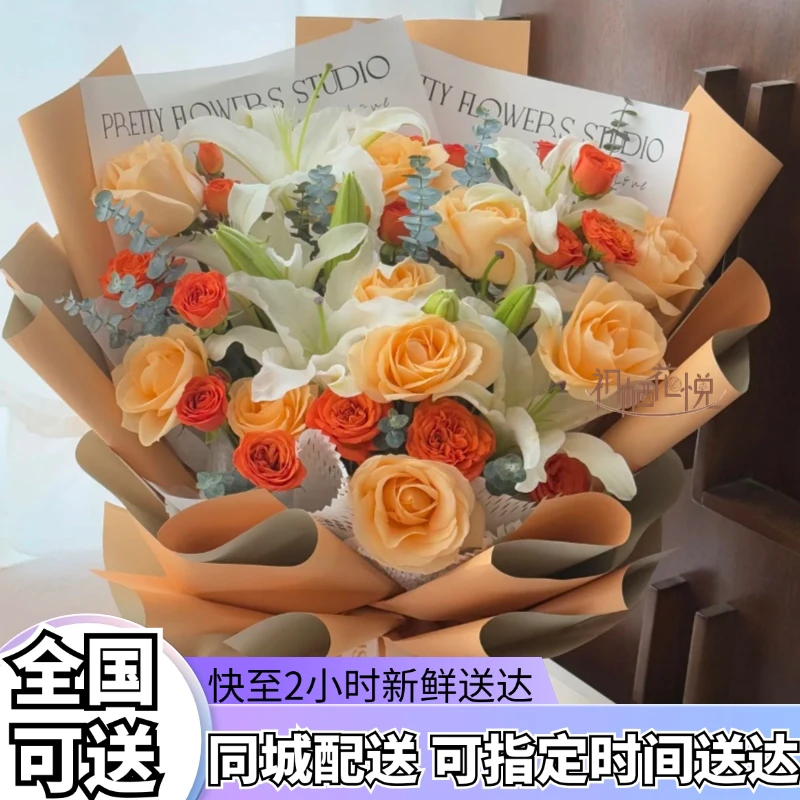 香槟百合花束鲜花订购同城配送同城鲜花直送小时达花店附近鲜花店
