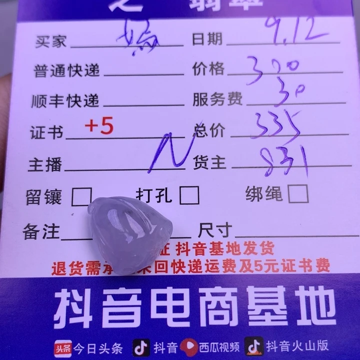 颈饰未镶嵌翡翠?****?
