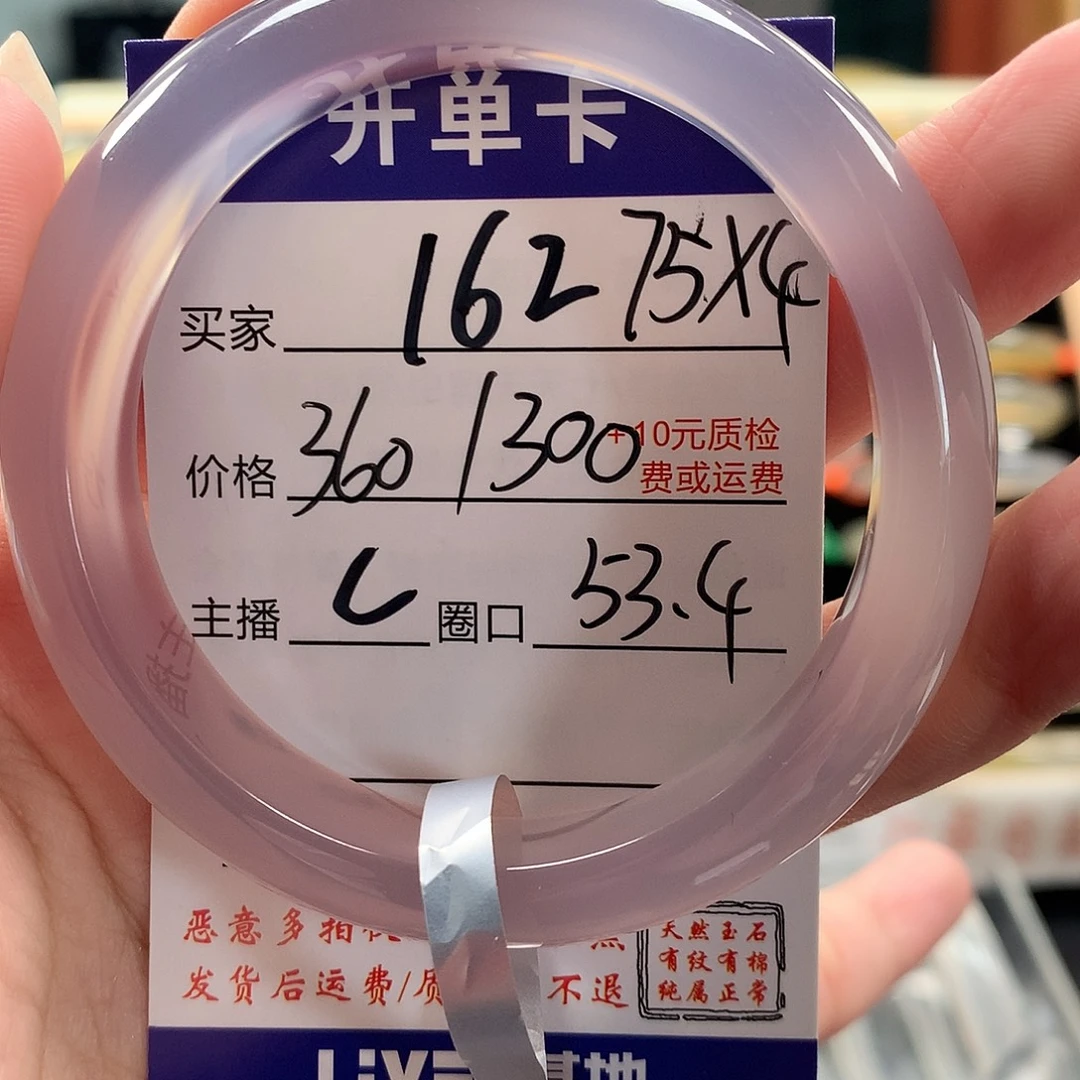 满***喜玛瑙/玉髓未镶嵌手镯
