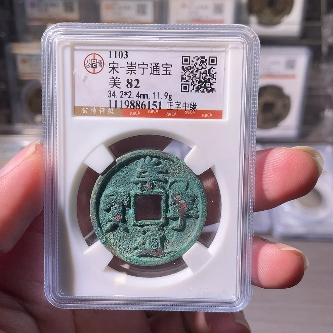 铜CD评级封装盒子币一个6151