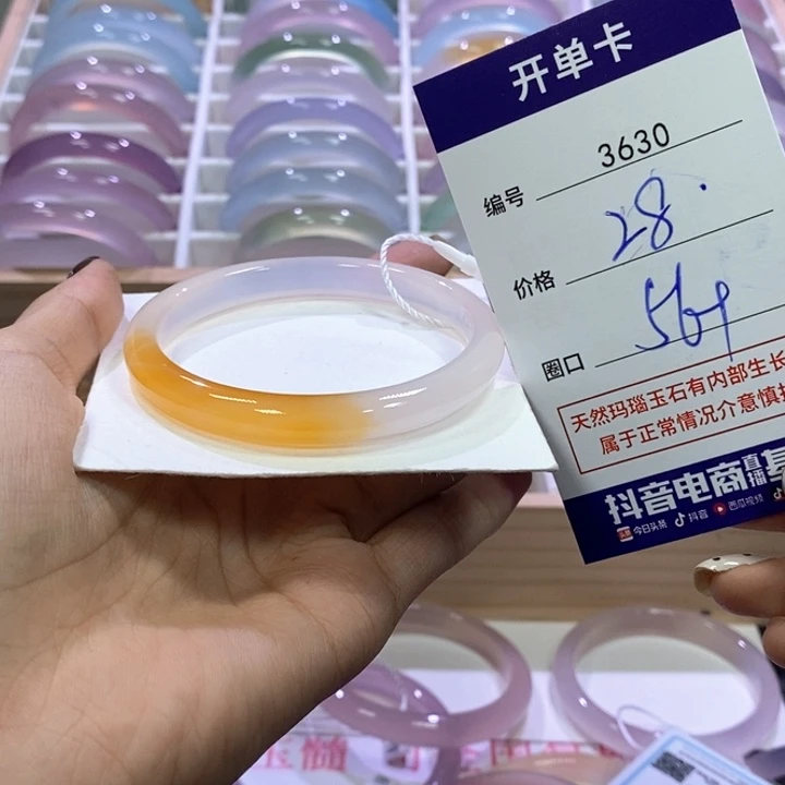 玛瑙/玉髓合金手镯3630