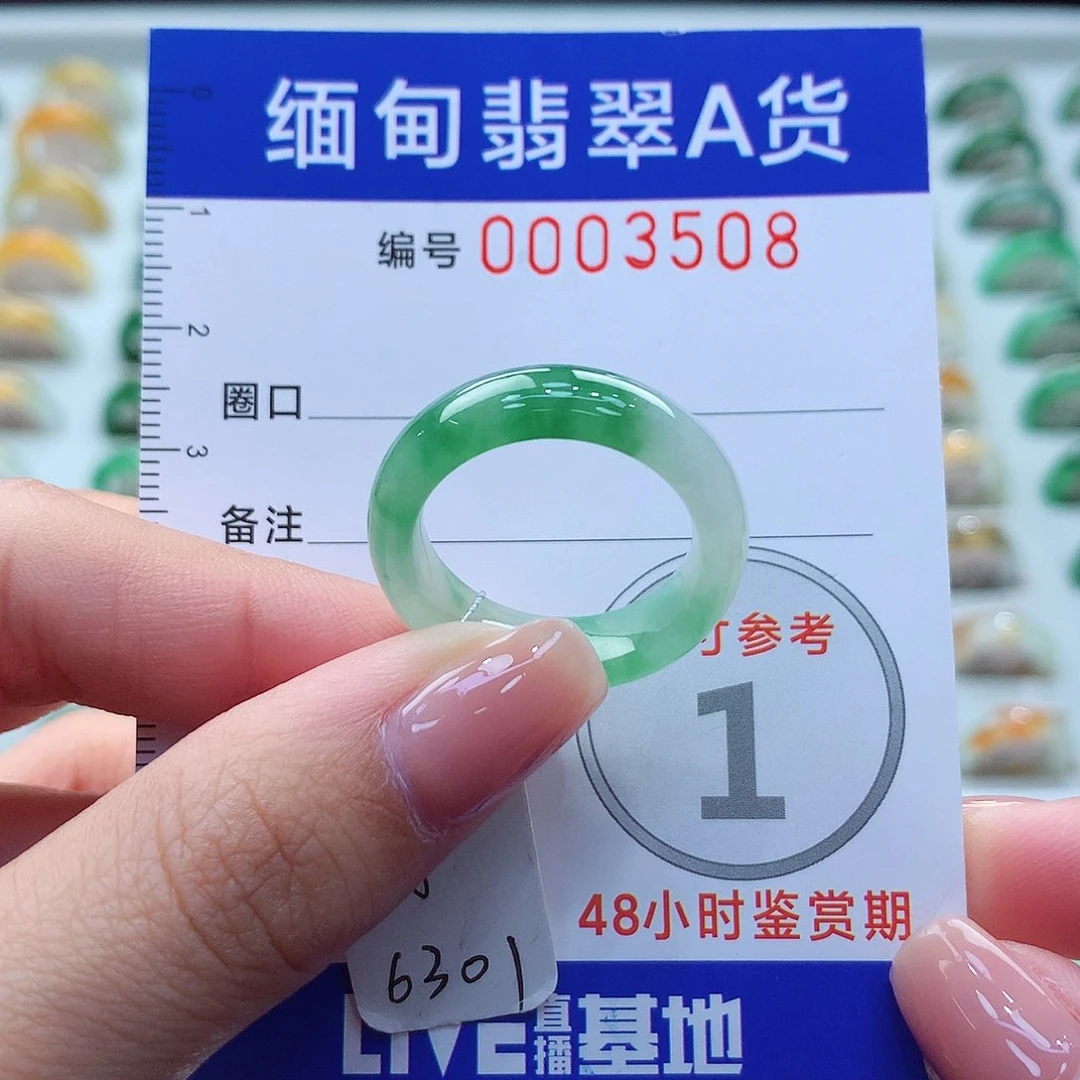 未镶嵌戒指翡翠18号