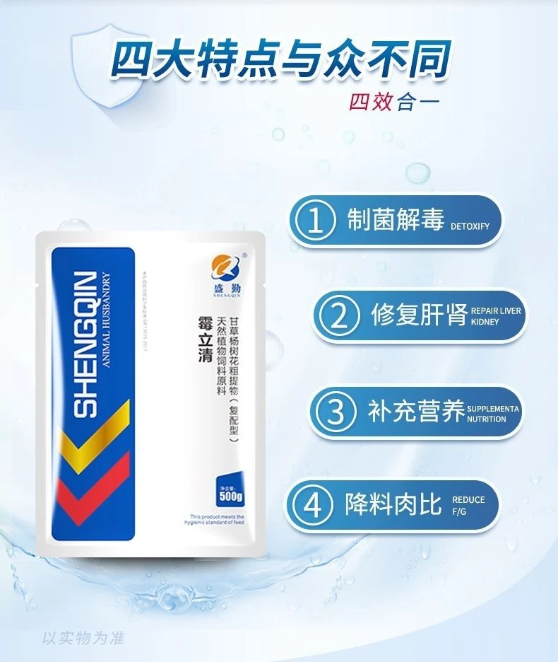 霉立清脱霉剂饲料脱霉解毒保肝护肾降料比兽用家禽家畜增肥剂兽药