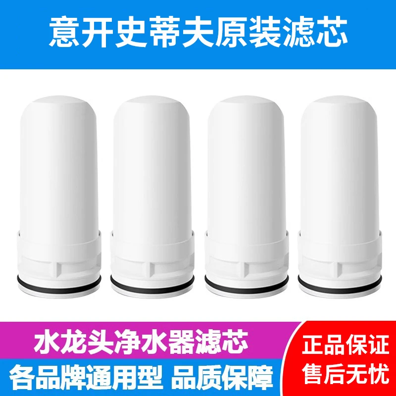 3个水龙头直饮滤芯