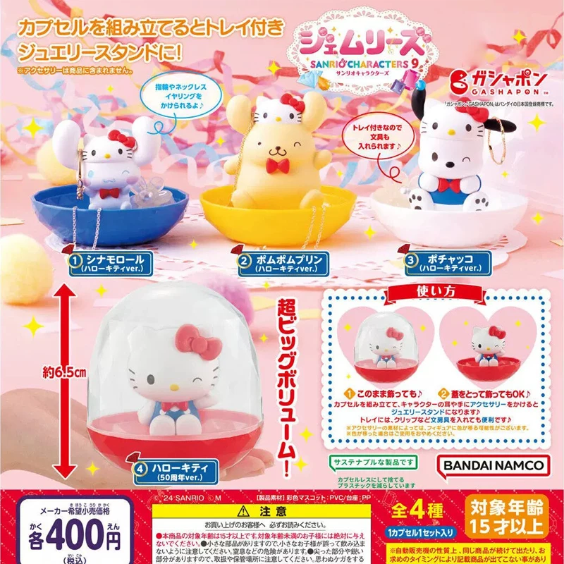 【日谷】三丽鸥凯蒂猫HELLO KITTY 50周年版扭蛋（无小帕）