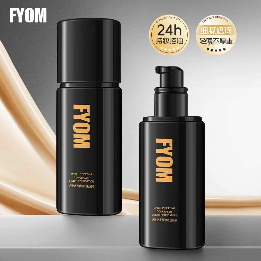 定妆提亮遮瑕粉底液持妆不脱妆轻薄细腻哑光持久