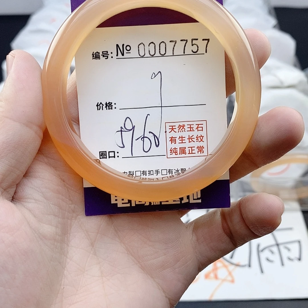 玛瑙/玉髓未镶嵌手镯7757