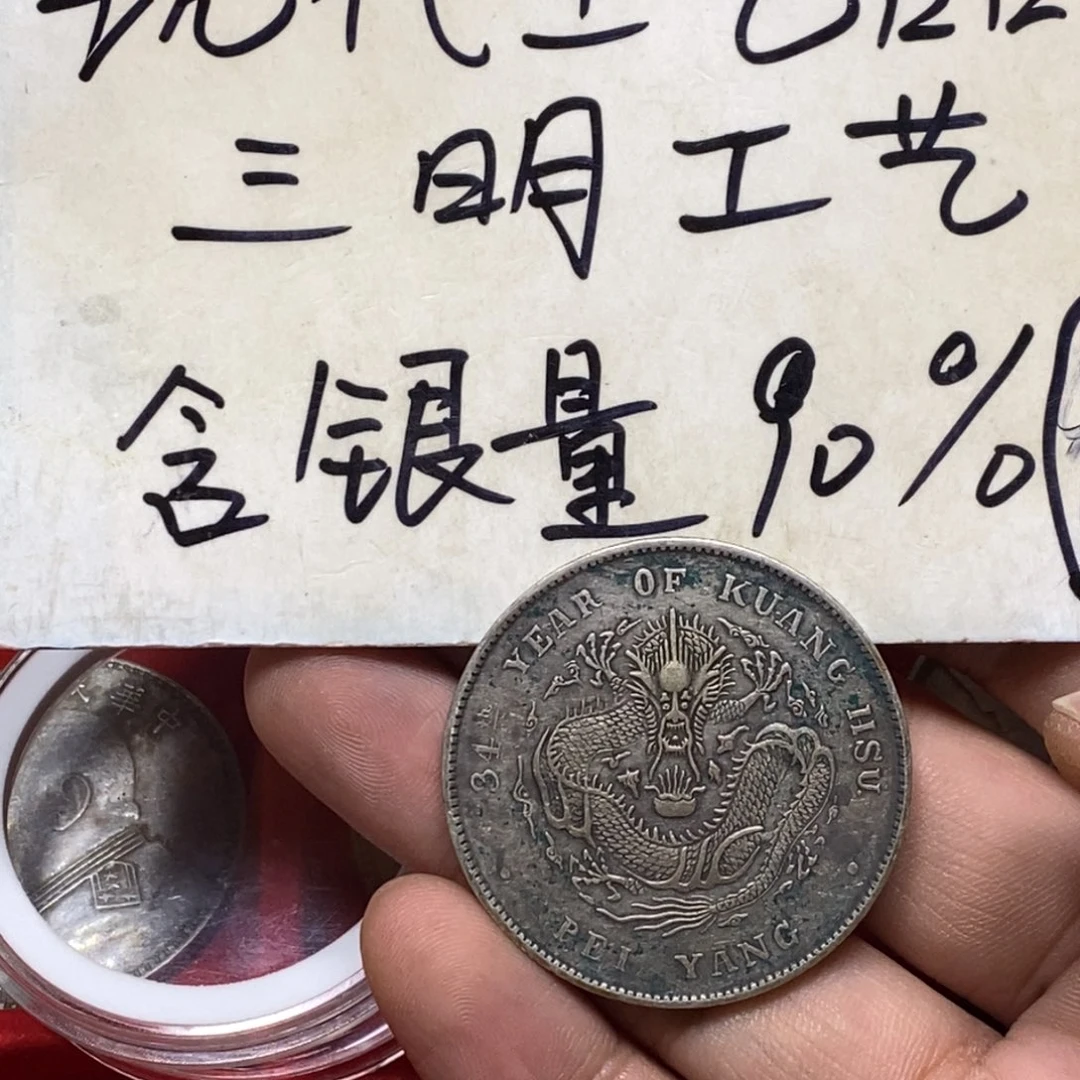 银Ag900依*叁银元工艺品学习币001