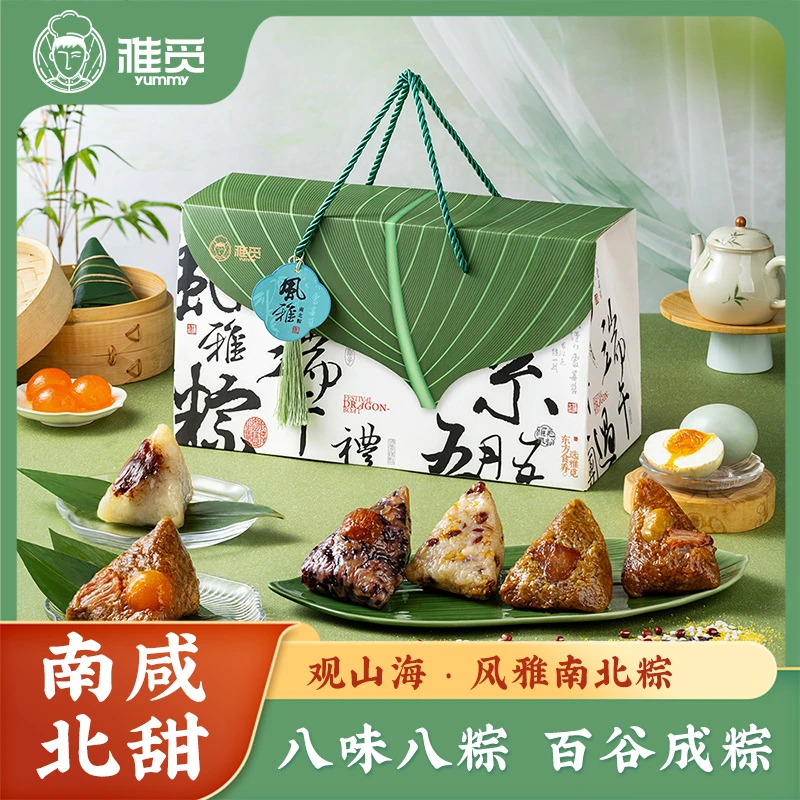 雅觅风雅南北粽礼盒端午甜粽肥而不腻适合送亲友当早餐点心