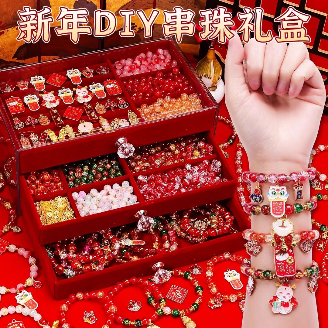 2025女孩益智手工diy手链女童生日超大手链礼盒儿童公主串珠玩具